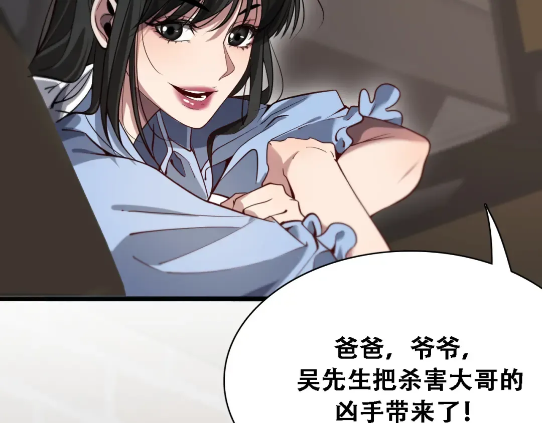 第126话 与危险女人的PLAY 第133页