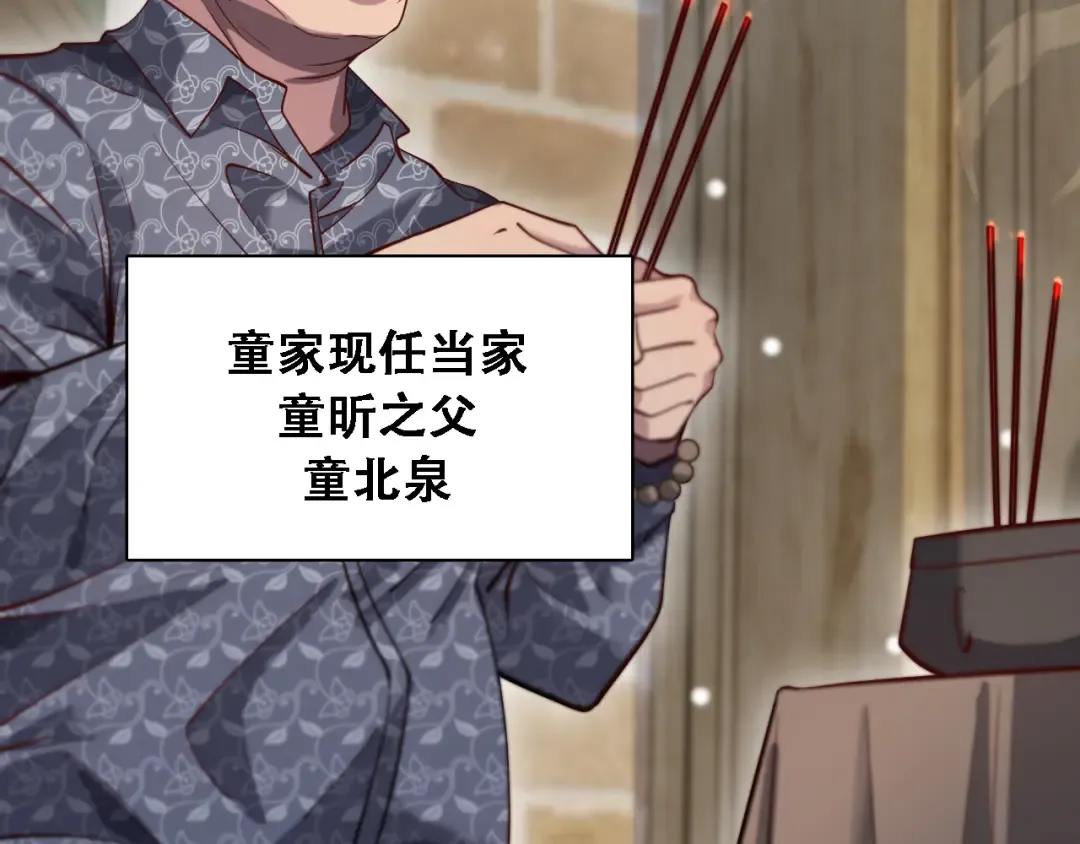 第126话 与危险女人的PLAY 第135页
