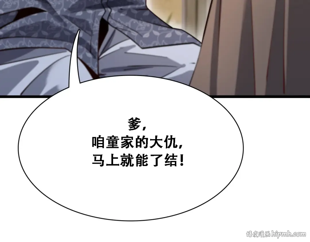 第126话 与危险女人的PLAY 第136页