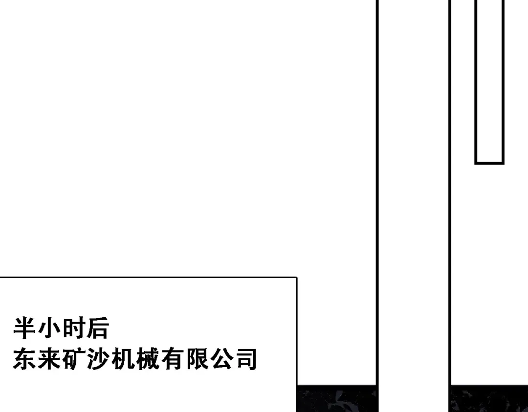 第128话 领导不好当 第9页