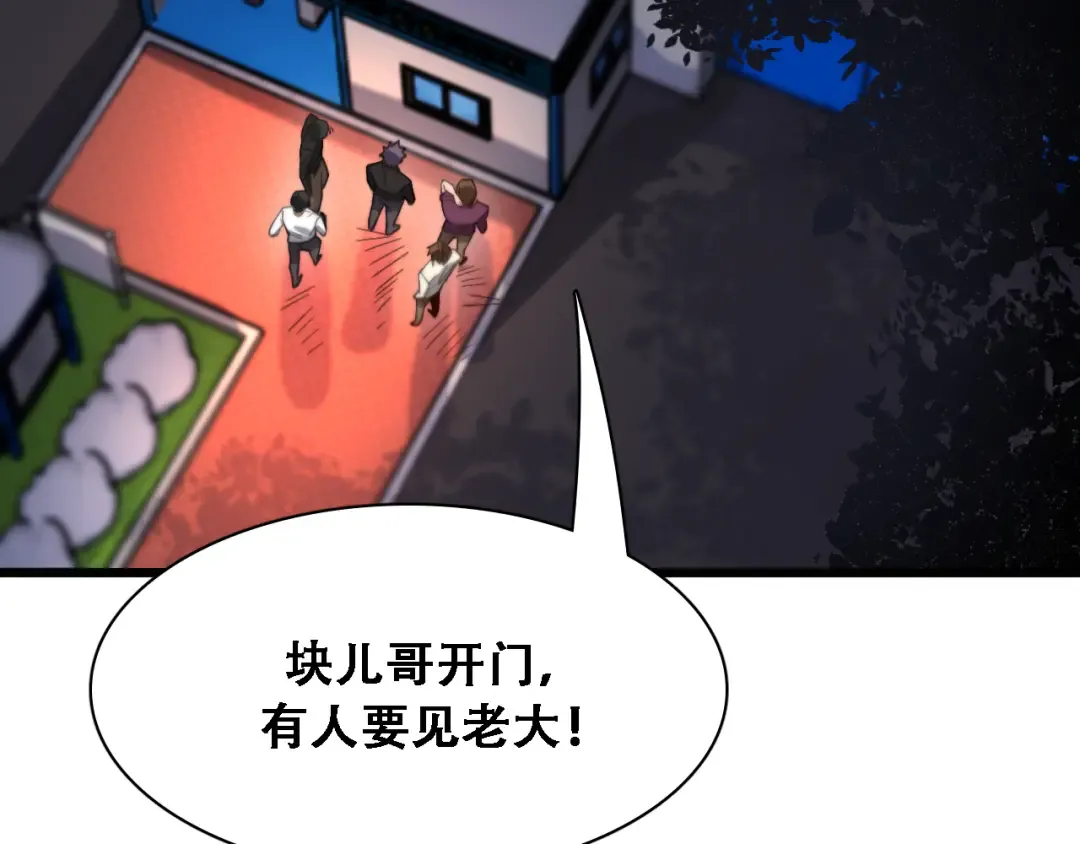 第128话 领导不好当 第11页