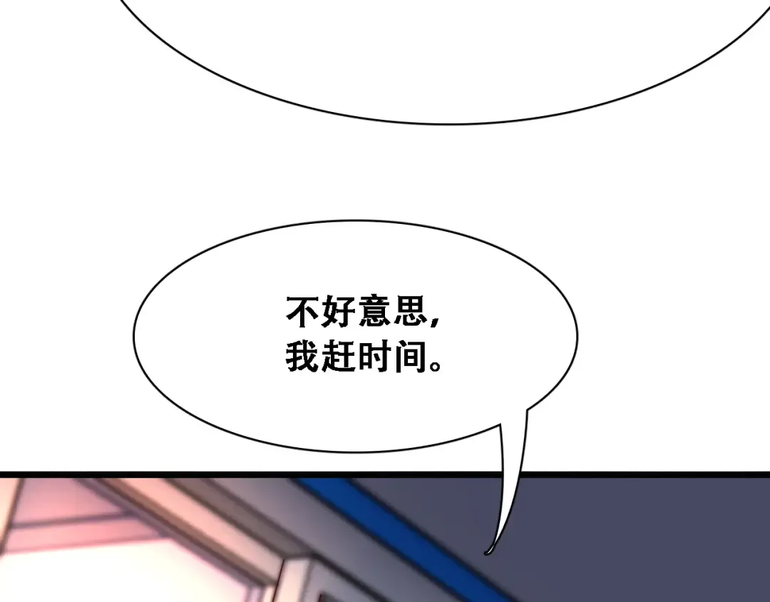 第128话 领导不好当 第14页