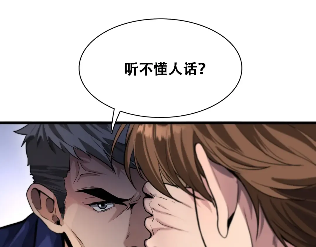 第128话 领导不好当 第17页