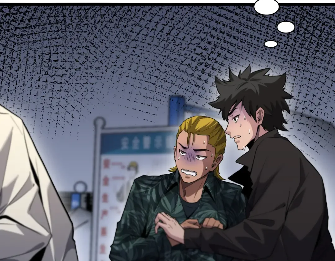 第128话 领导不好当 第19页