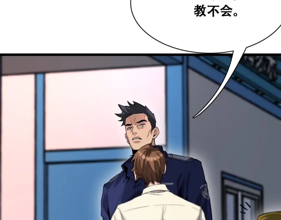 第128话 领导不好当 第21页
