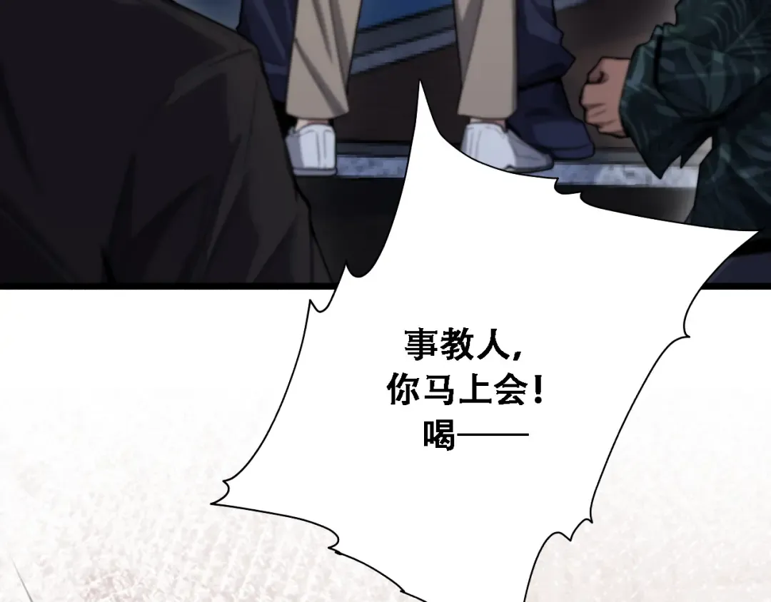 第128话 领导不好当 第23页