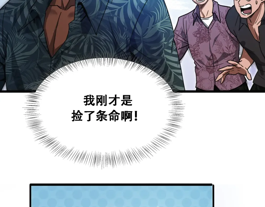 第128话 领导不好当 第34页
