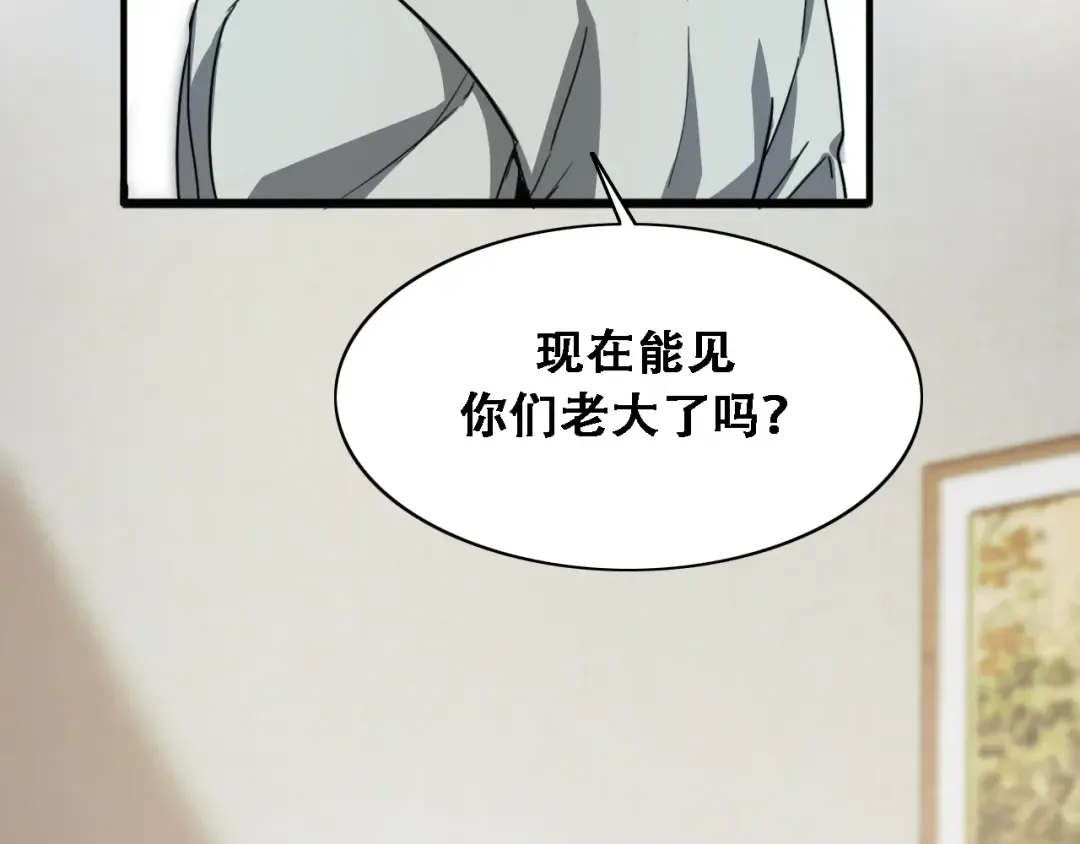 第128话 领导不好当 第36页