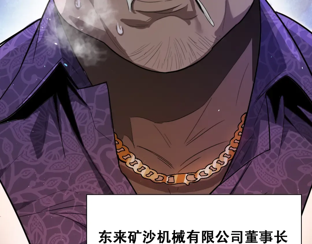 第128话 领导不好当 第41页