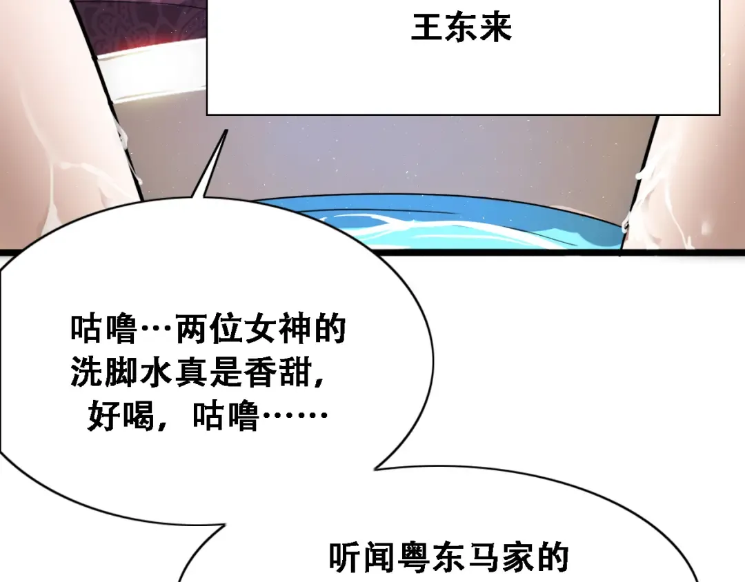 第128话 领导不好当 第42页