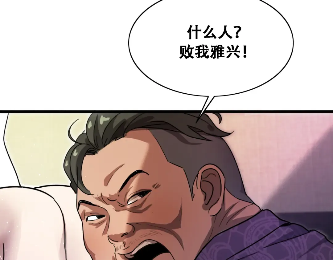 第128话 领导不好当 第45页