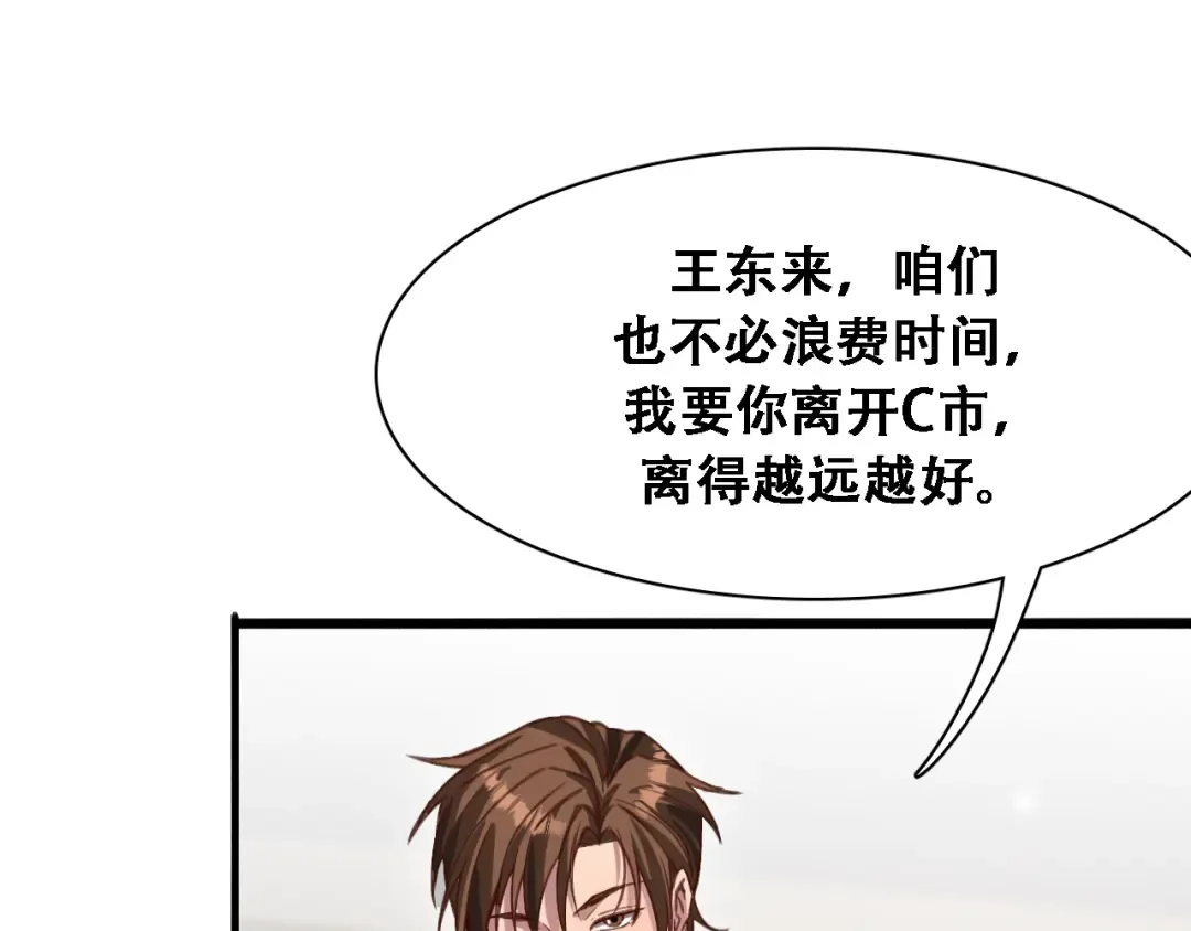 第128话 领导不好当 第49页