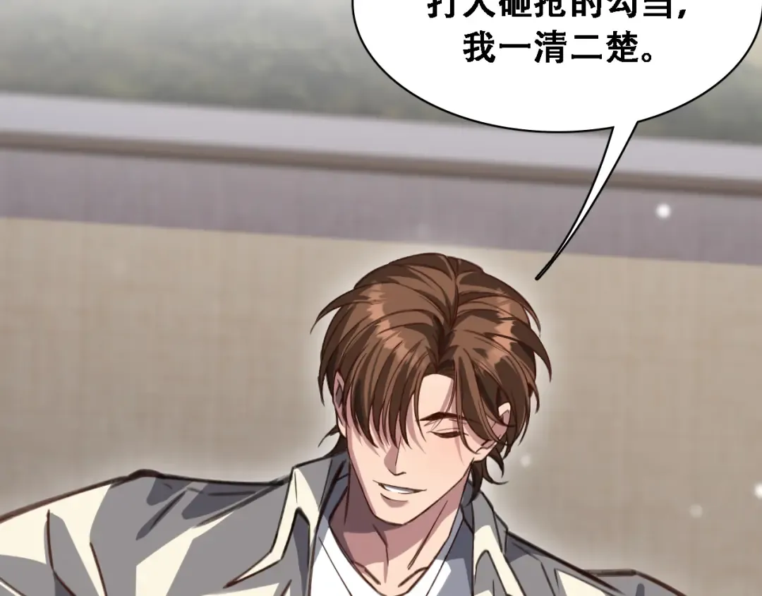 第128话 领导不好当 第53页