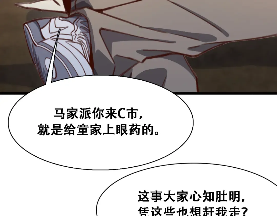 第128话 领导不好当 第55页