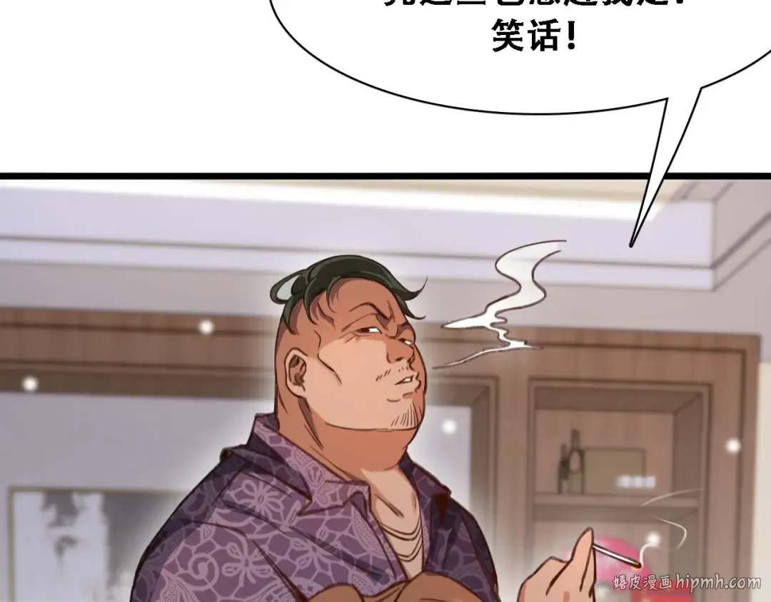 第128话 领导不好当 第56页