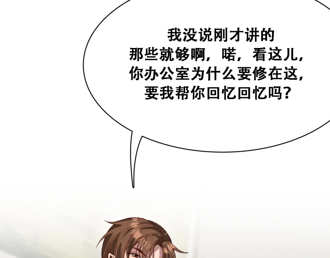 第128话 领导不好当 第58页