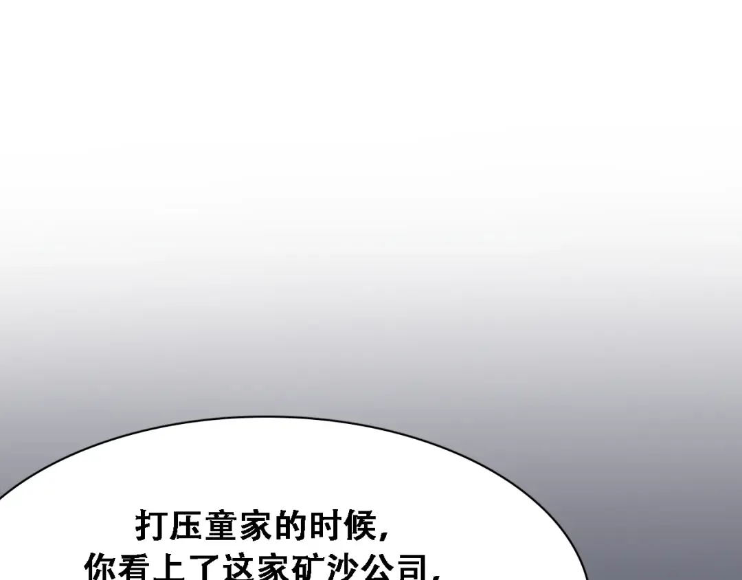第128话 领导不好当 第62页