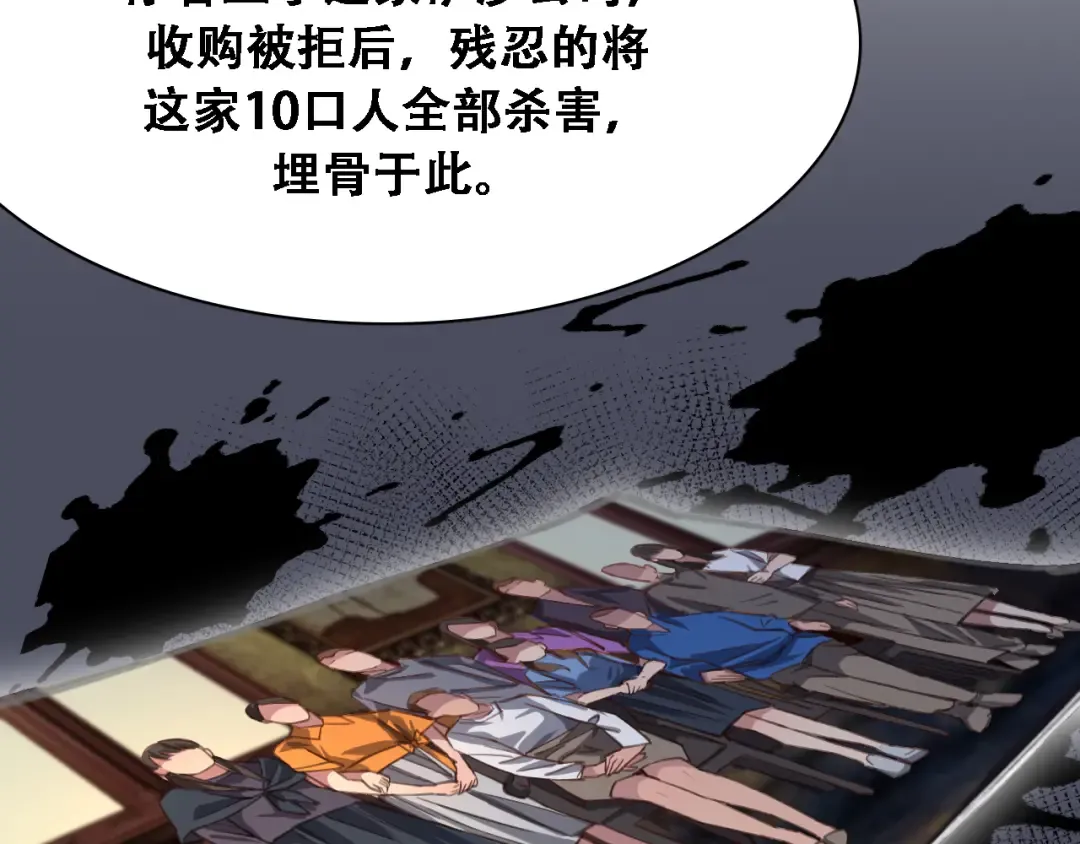 第128话 领导不好当 第63页