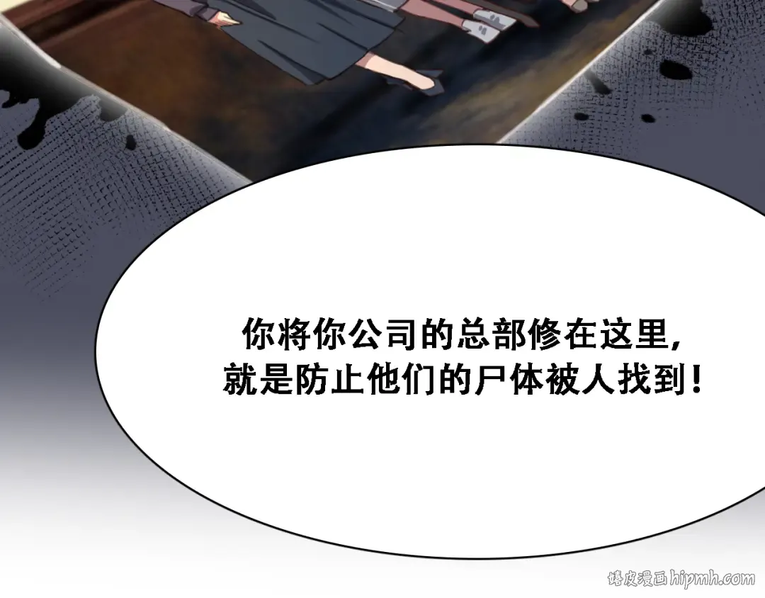 第128话 领导不好当 第64页