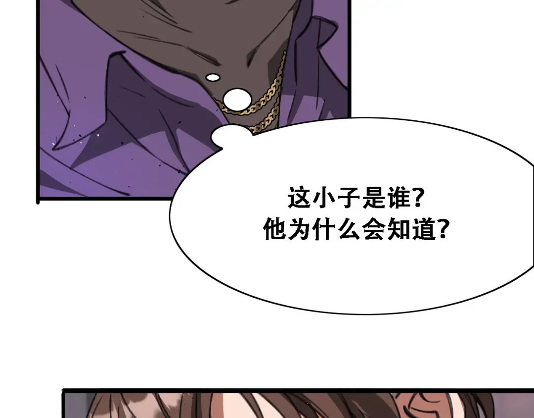 第128话 领导不好当 第66页
