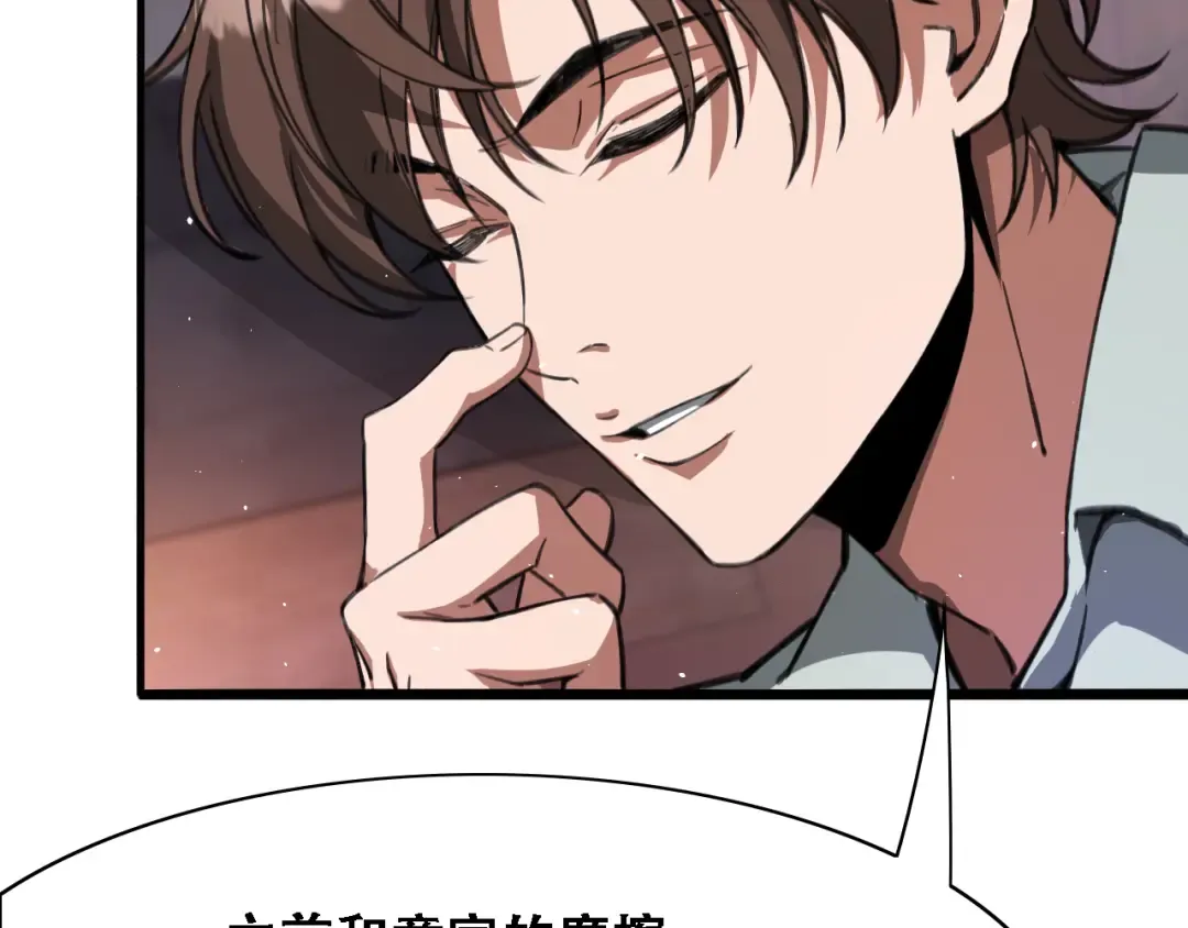 第128话 领导不好当 第67页