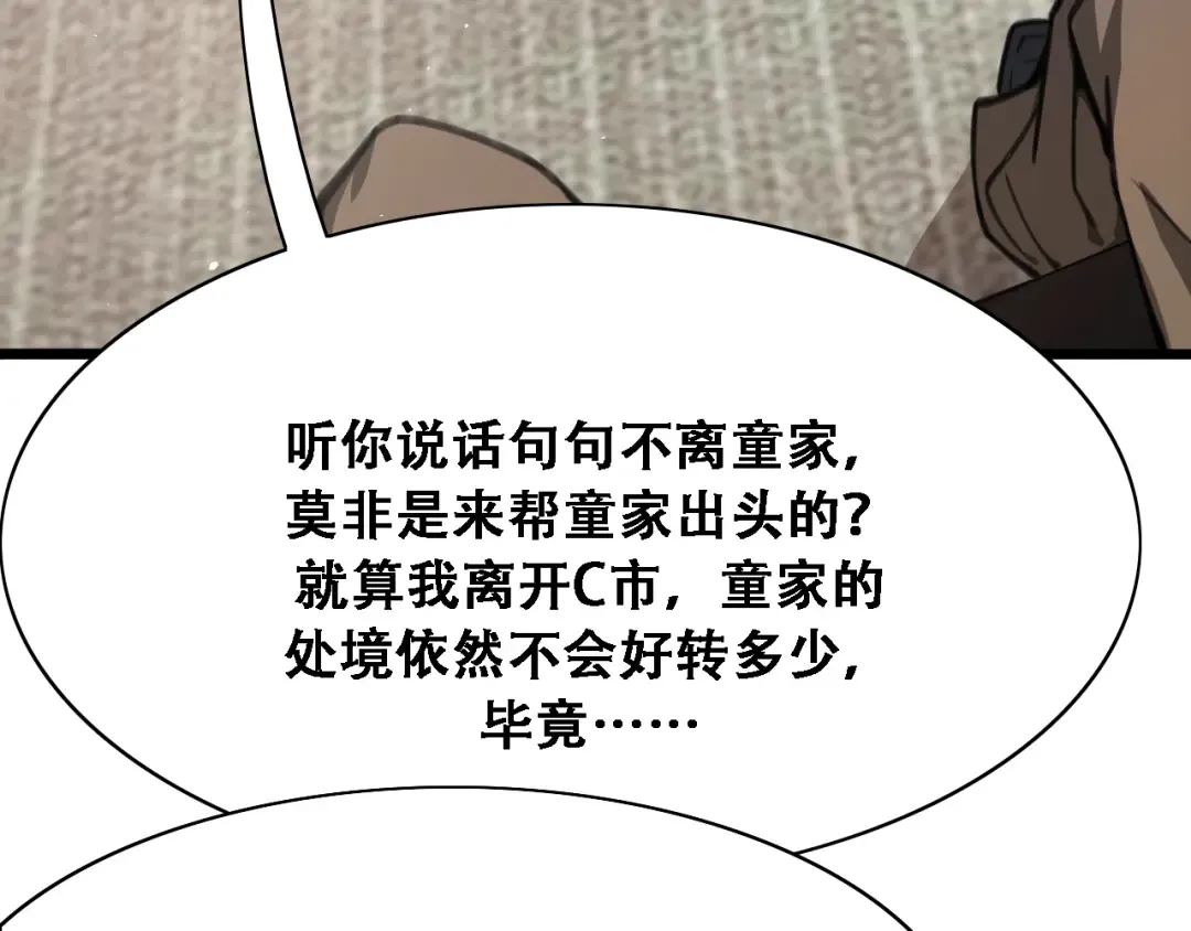 第128话 领导不好当 第70页