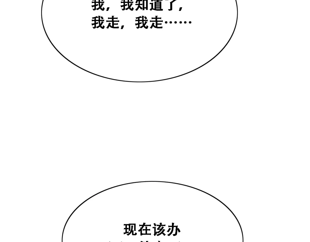 第128话 领导不好当 第76页