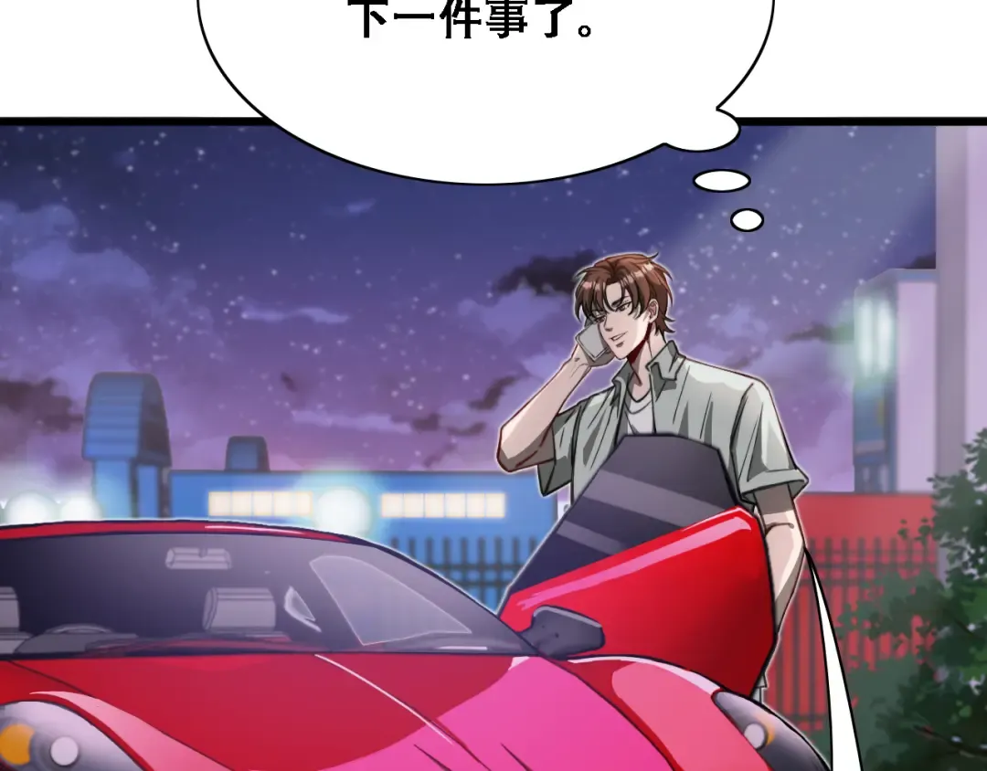 第128话 领导不好当 第77页
