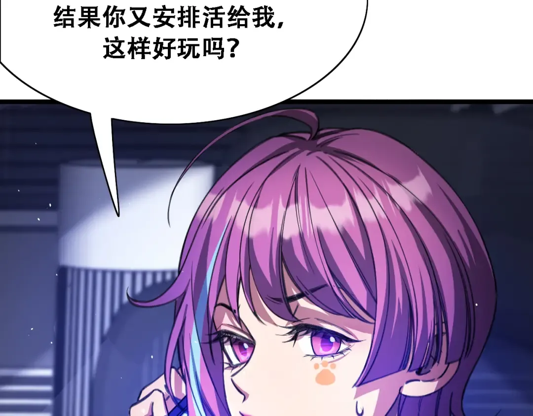 第128话 领导不好当 第79页