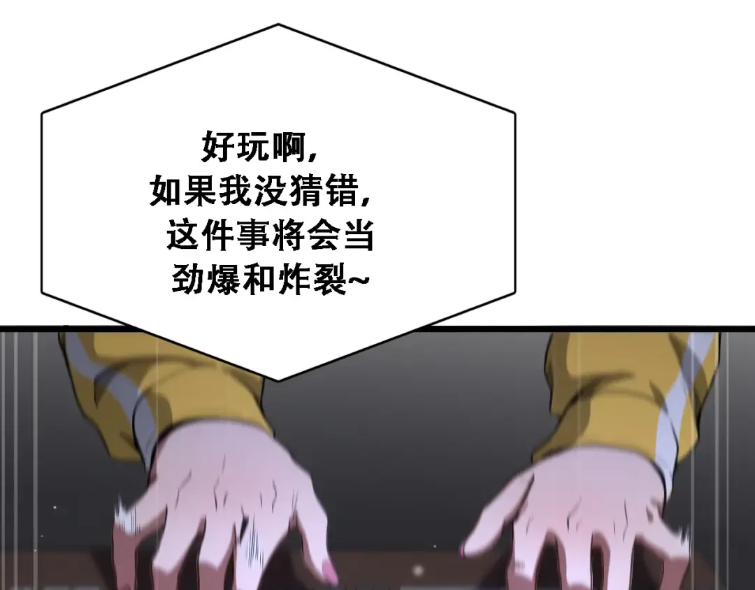 第128话 领导不好当 第81页