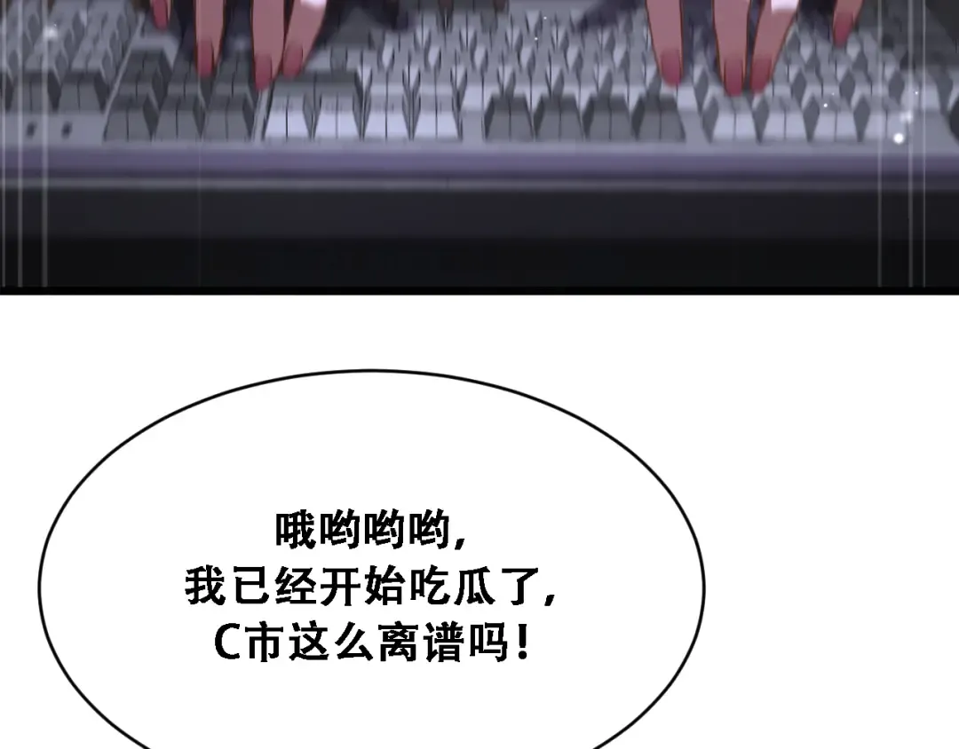 第128话 领导不好当 第82页