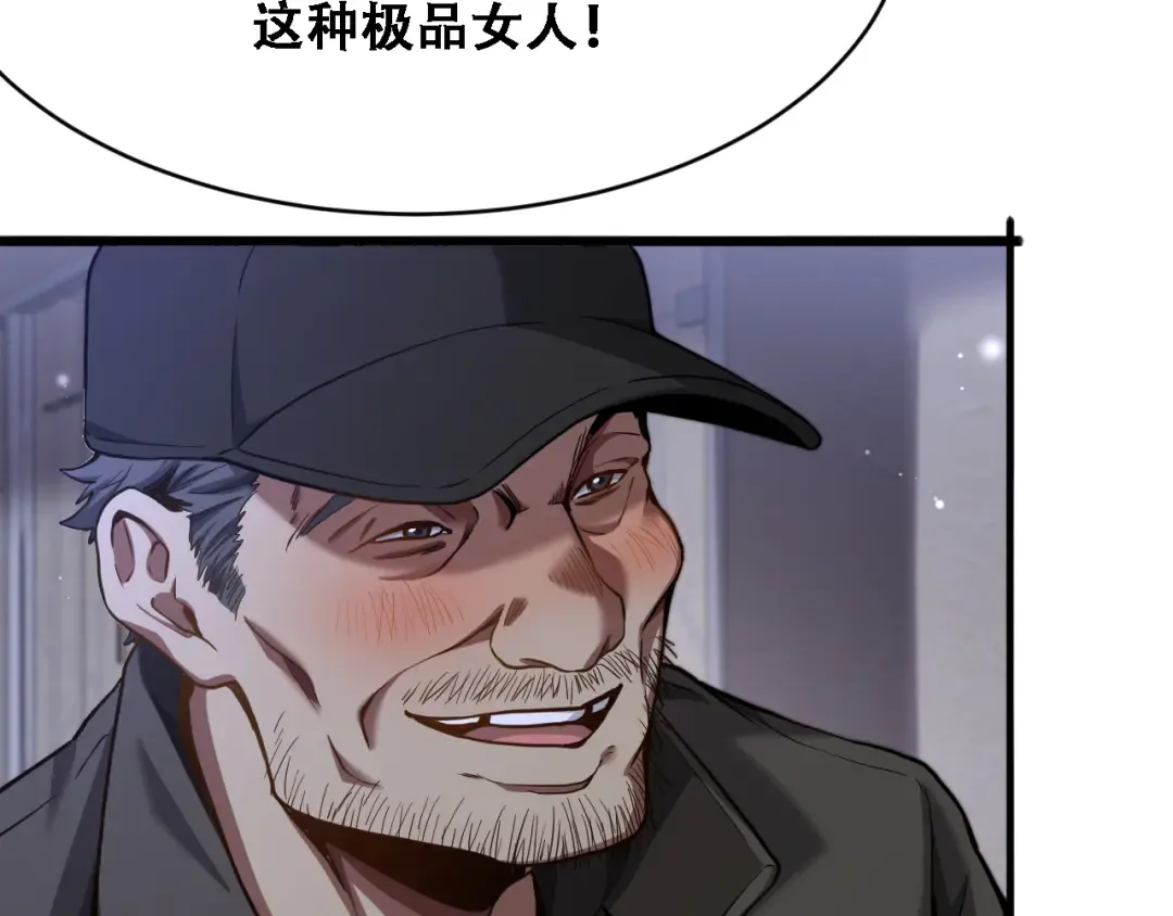 第128话 领导不好当 第91页