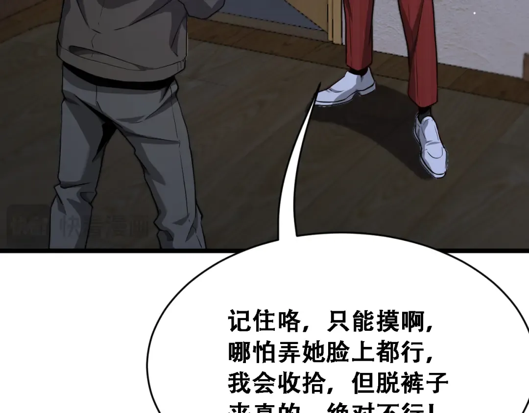 第128话 领导不好当 第94页