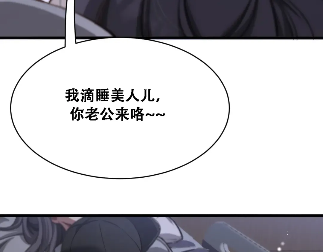 第128话 领导不好当 第101页