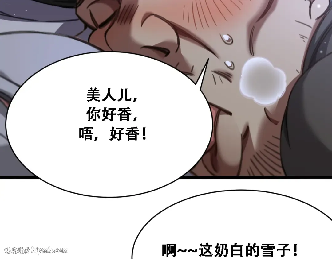 第128话 领导不好当 第104页