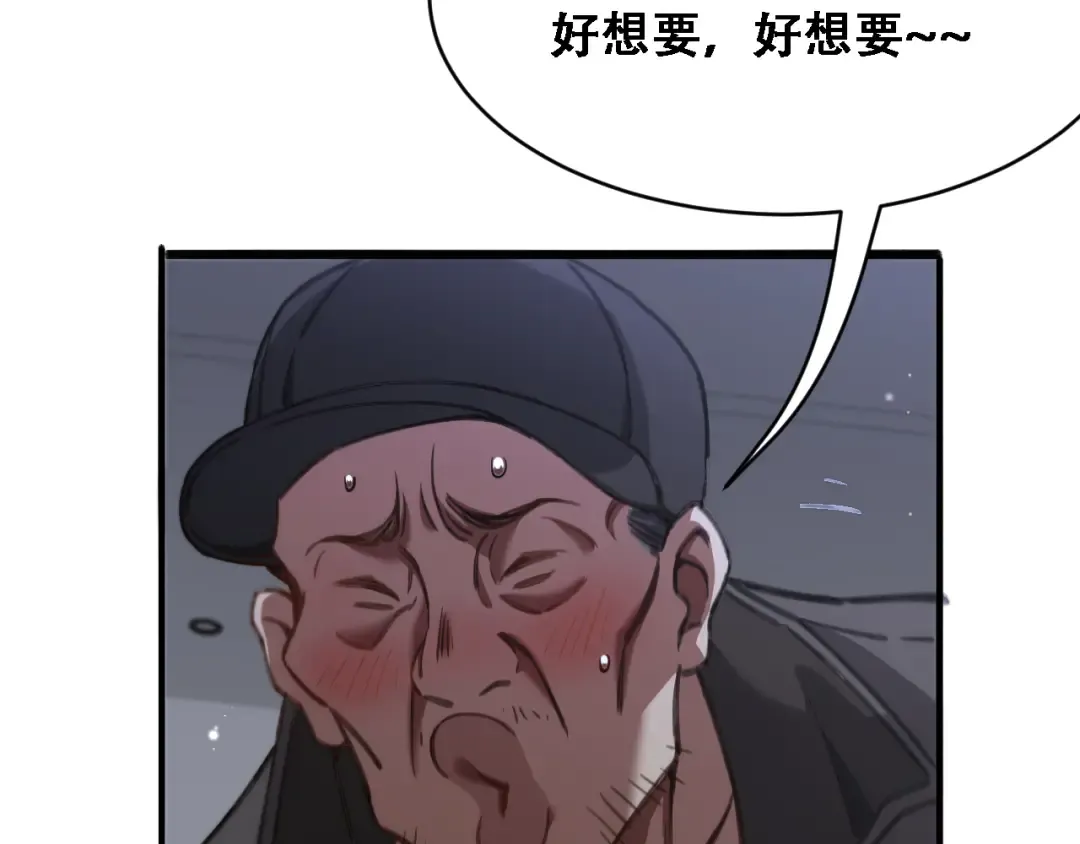 第128话 领导不好当 第105页