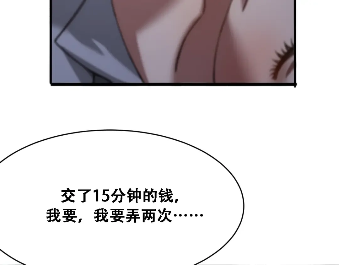 第128话 领导不好当 第107页