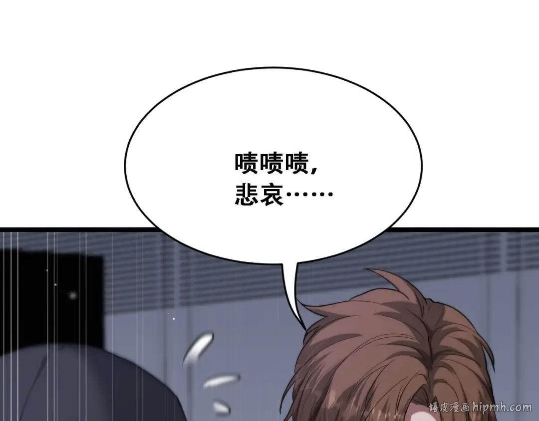 第128话 领导不好当 第112页