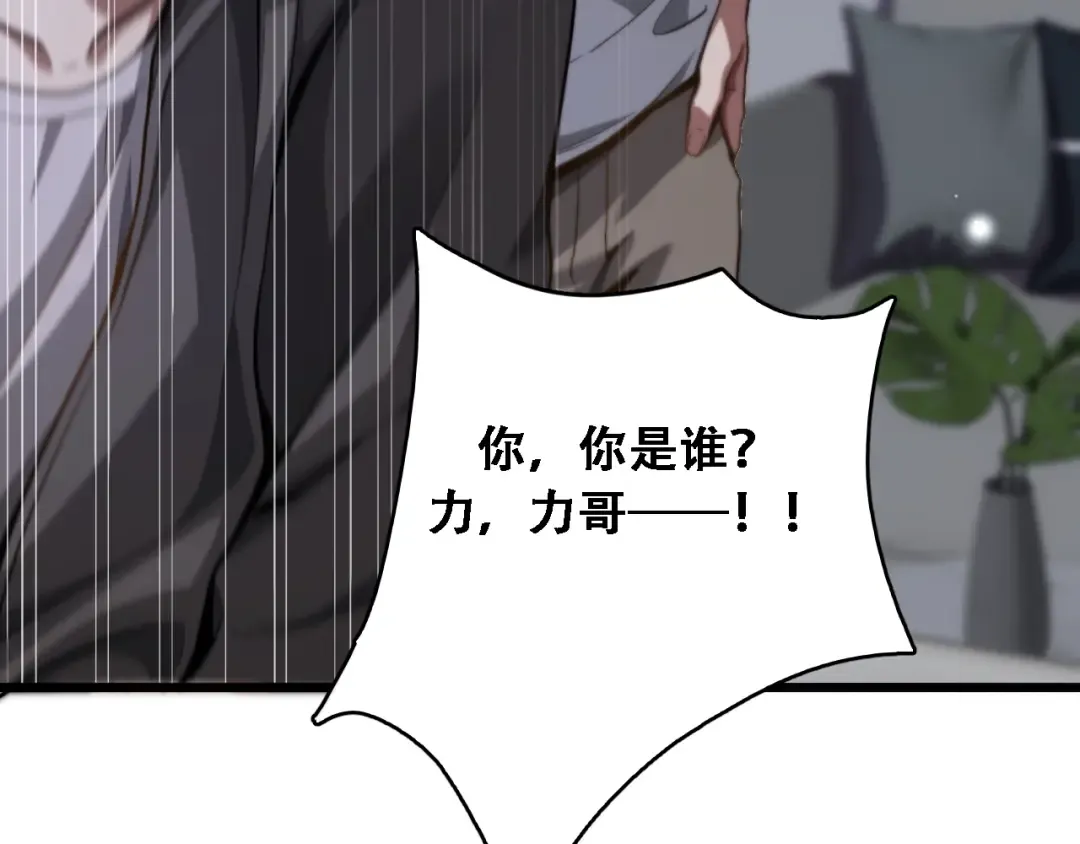 第128话 领导不好当 第114页