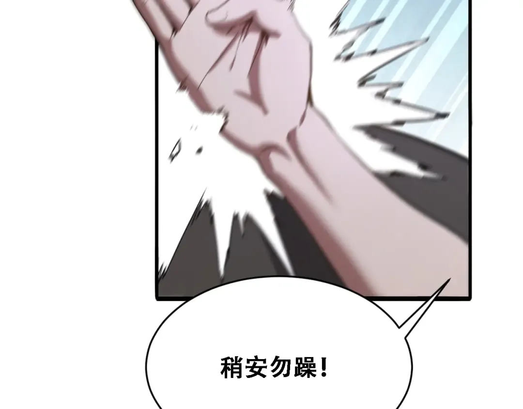 第128话 领导不好当 第116页