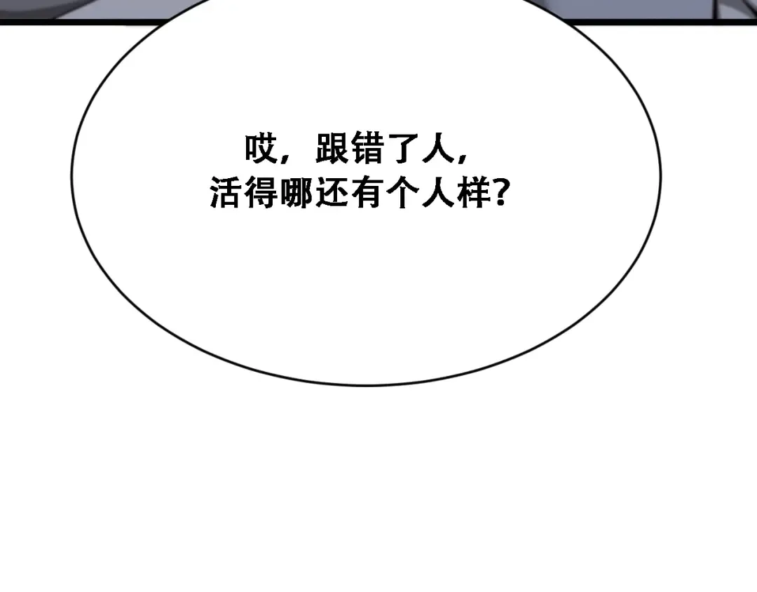 第128话 领导不好当 第122页