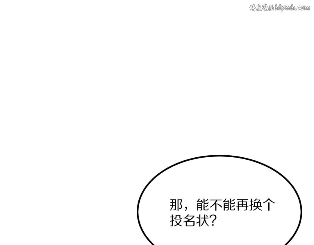 第231 左夜雨的过去 第1页