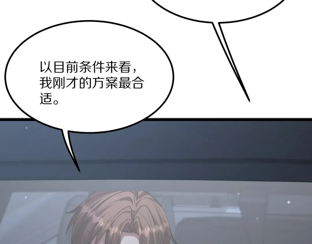 第231 左夜雨的过去 第2页