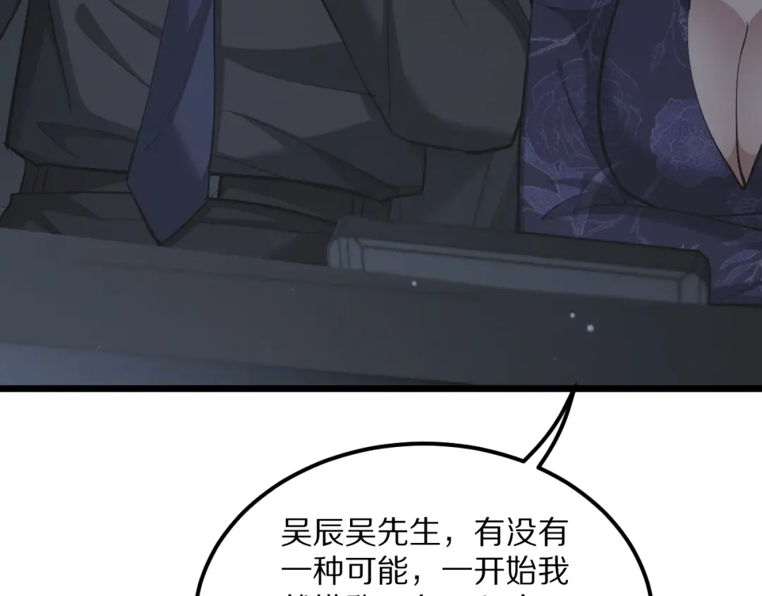 第231 左夜雨的过去 第4页