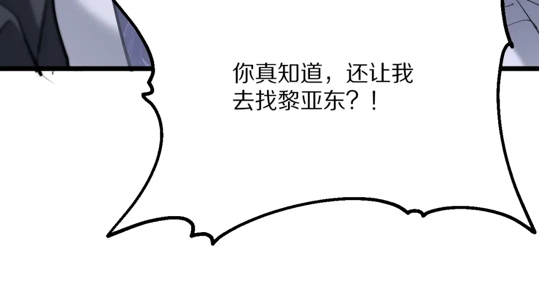 第231 左夜雨的过去 第10页