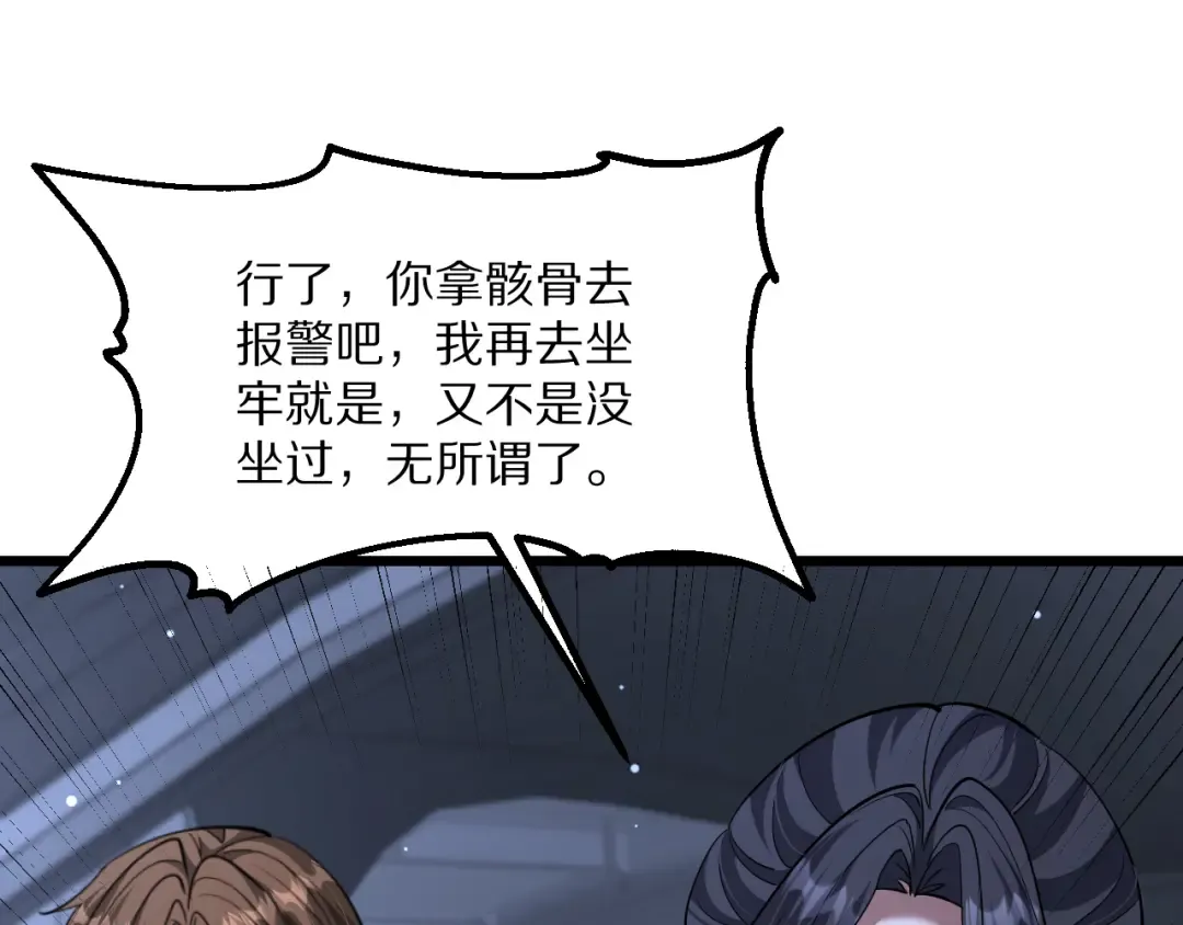 第231 左夜雨的过去 第11页