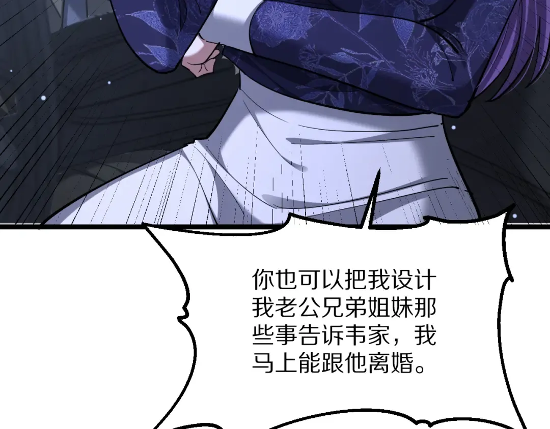 第231 左夜雨的过去 第13页