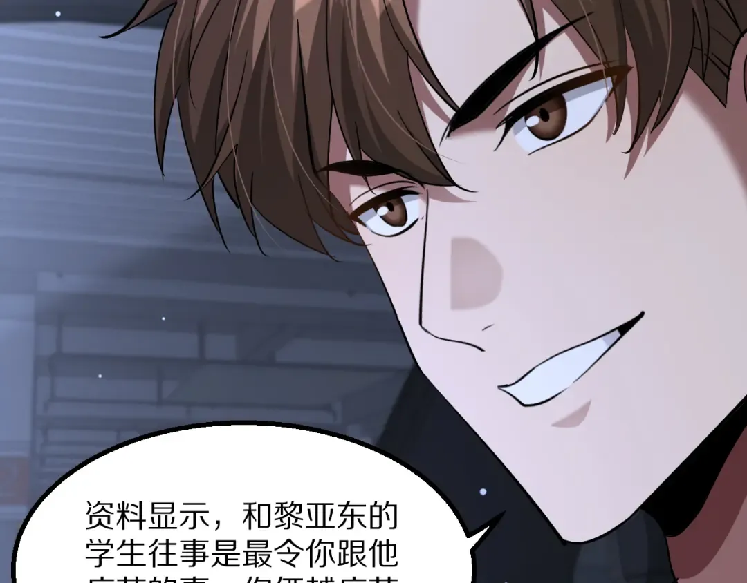 第231 左夜雨的过去 第15页