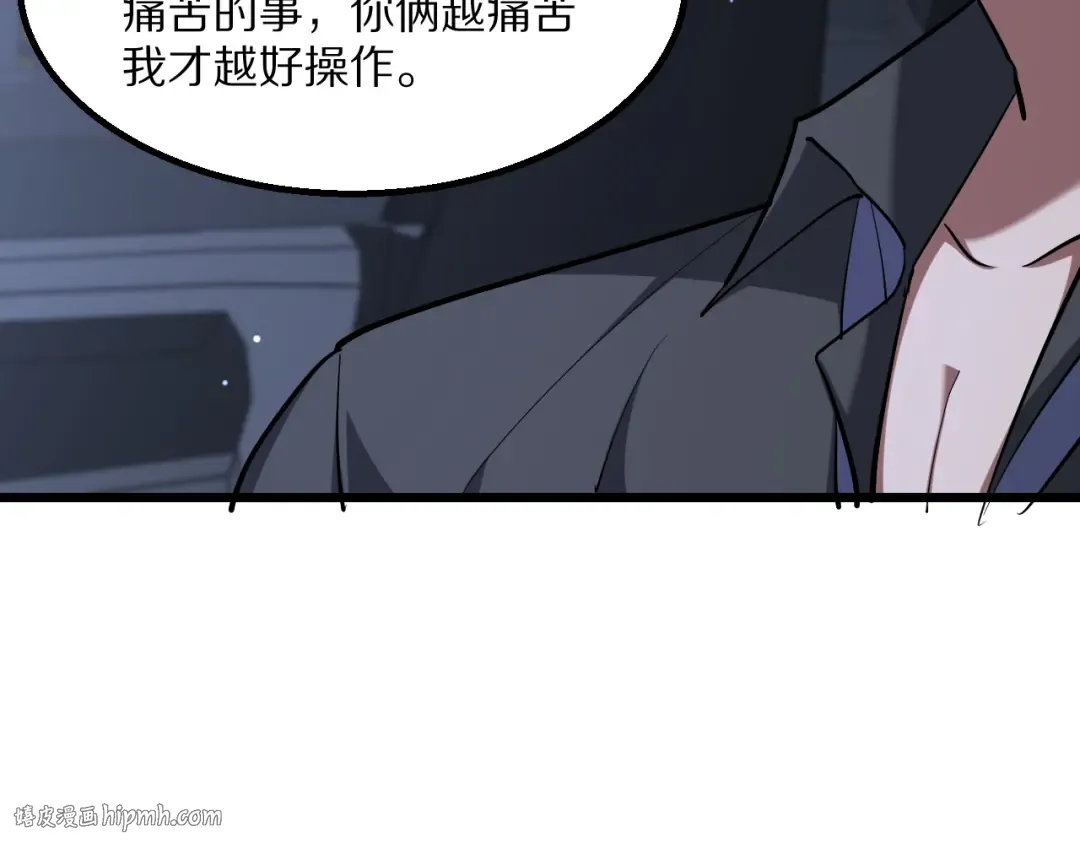 第231 左夜雨的过去 第16页
