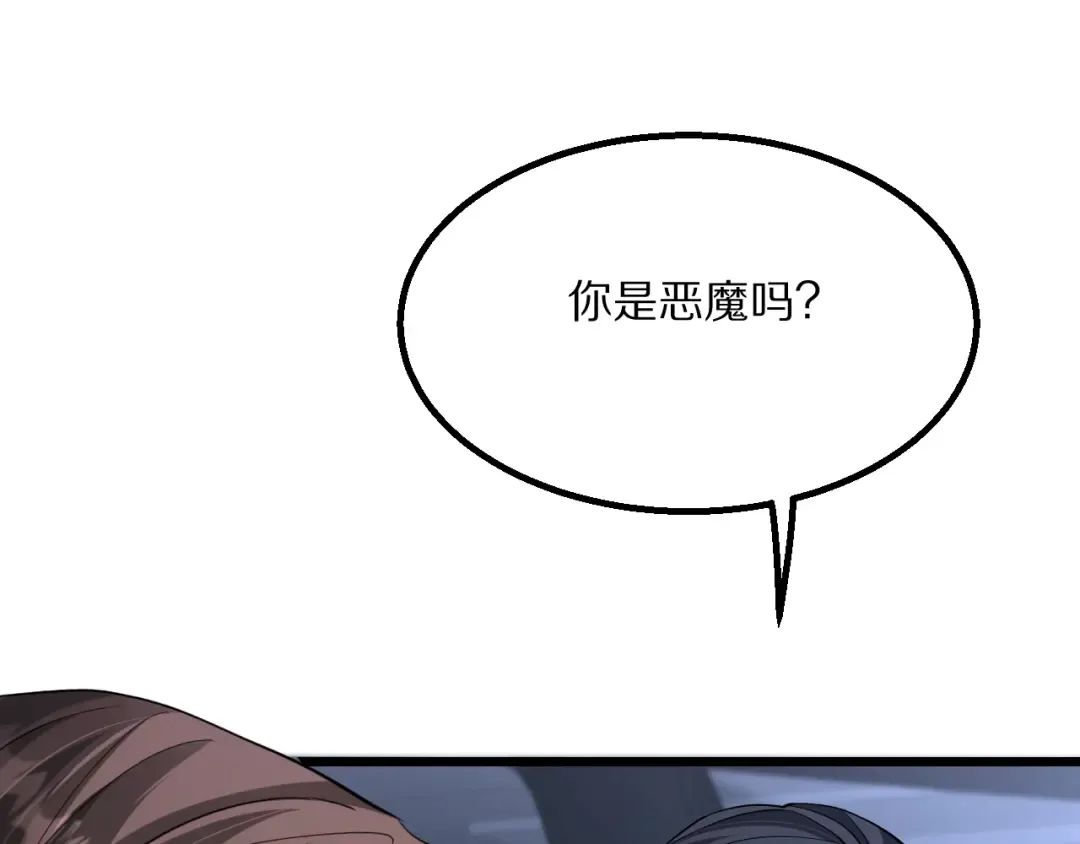 第231 左夜雨的过去 第17页